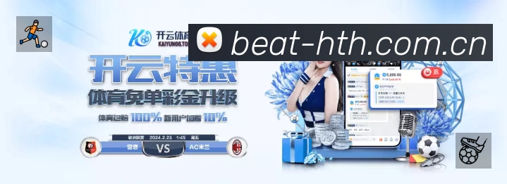 华体会体育APP 体育赛事宣传图